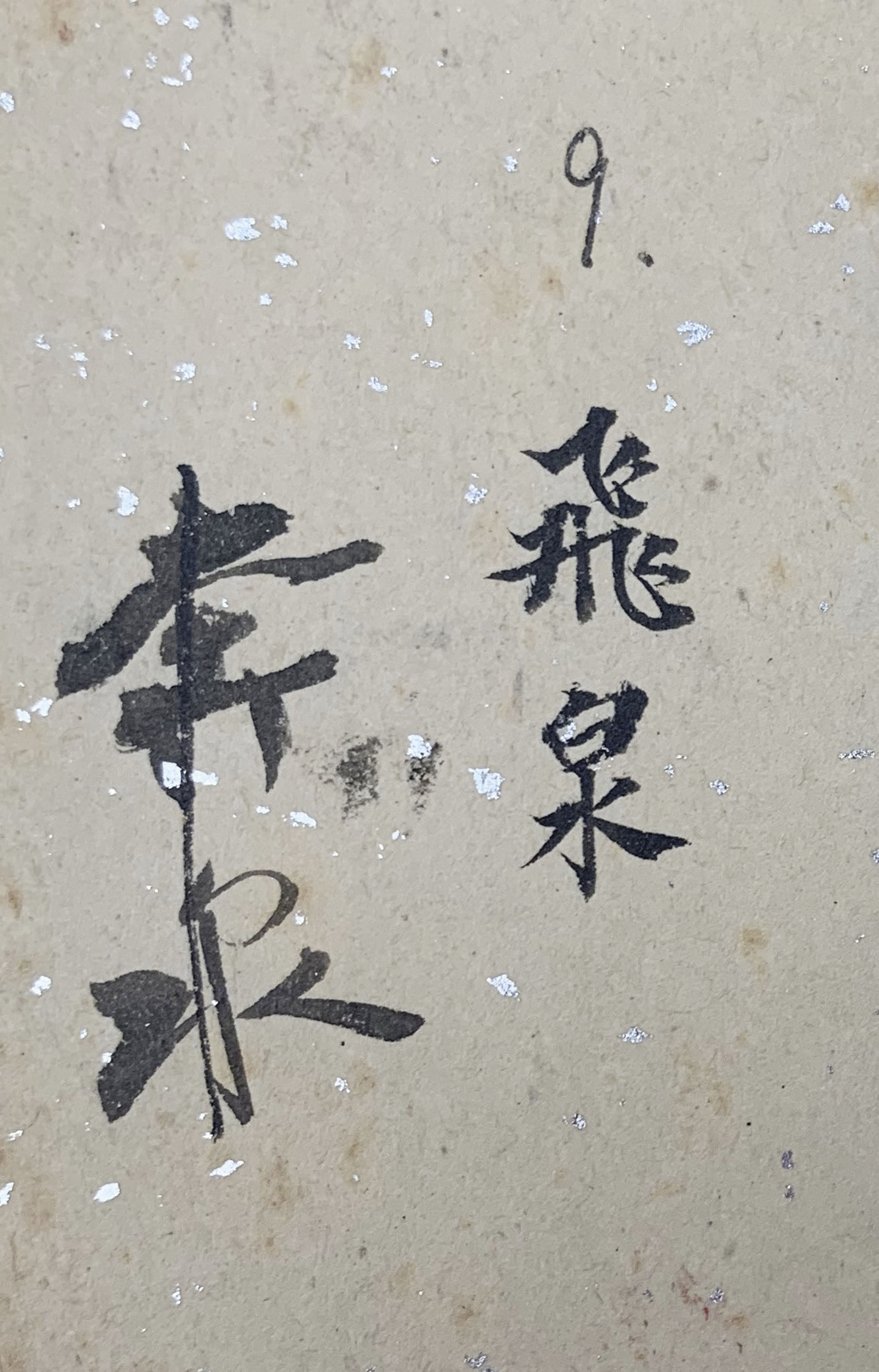 Zhang Daqian — Водопад / Уединенная долина под облаками, изображение 4