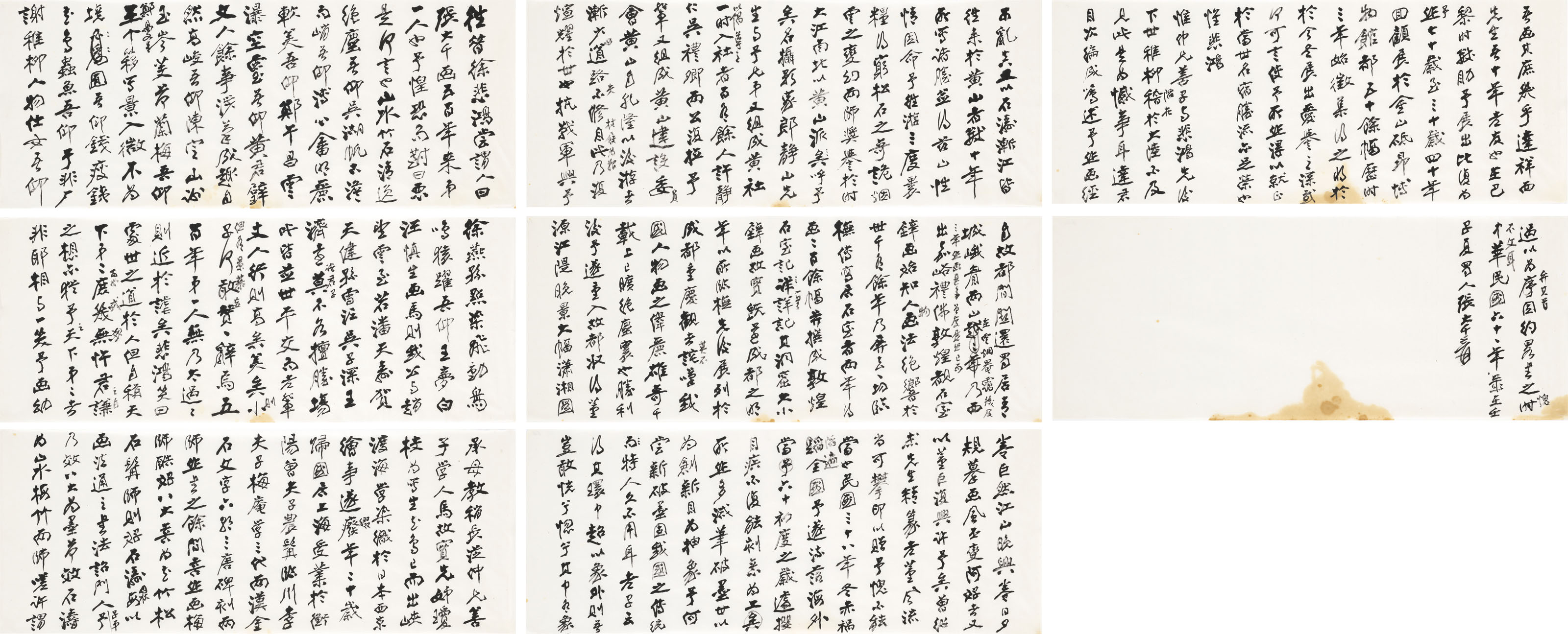 Zhang Daqian — Два черновика "Предисловия к книге Чан Дайцзяня - ретроспектива", изображение 2