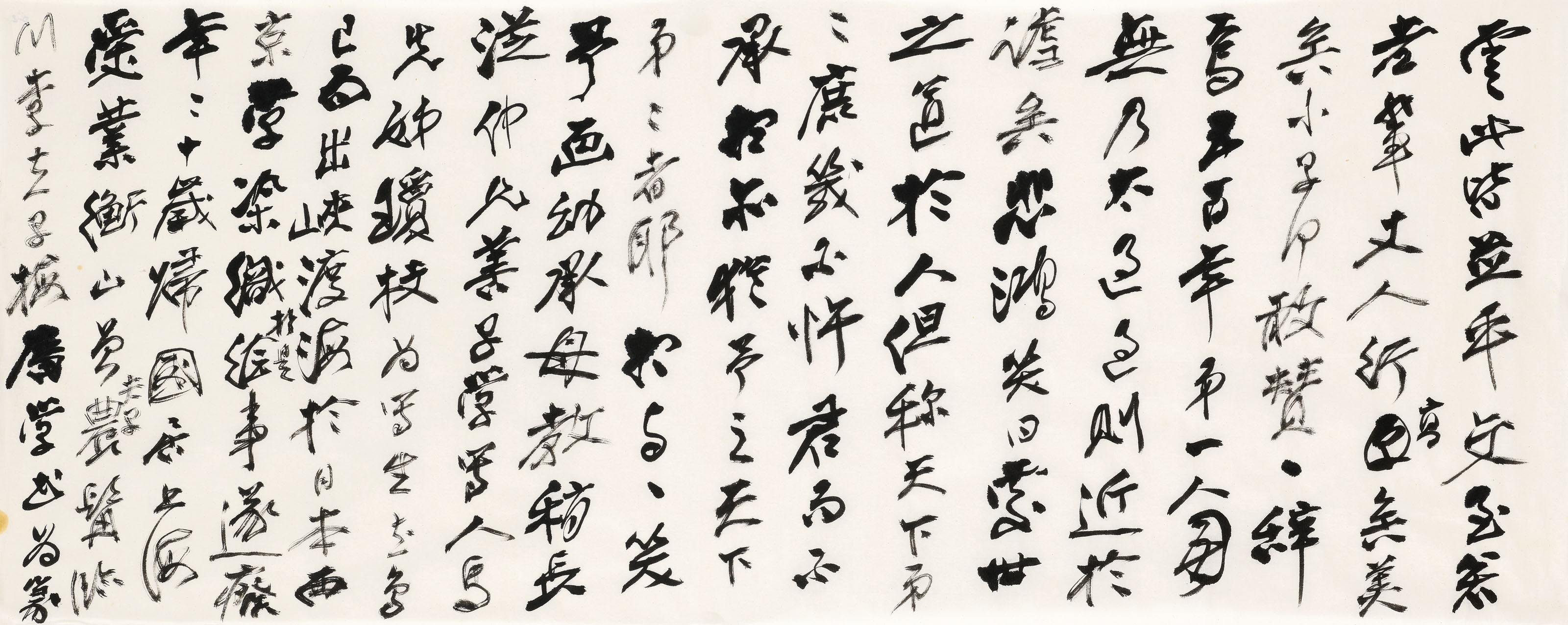 Zhang Daqian — Два черновика "Предисловия к книге Чан Дайцзяня - ретроспектива", изображение 12