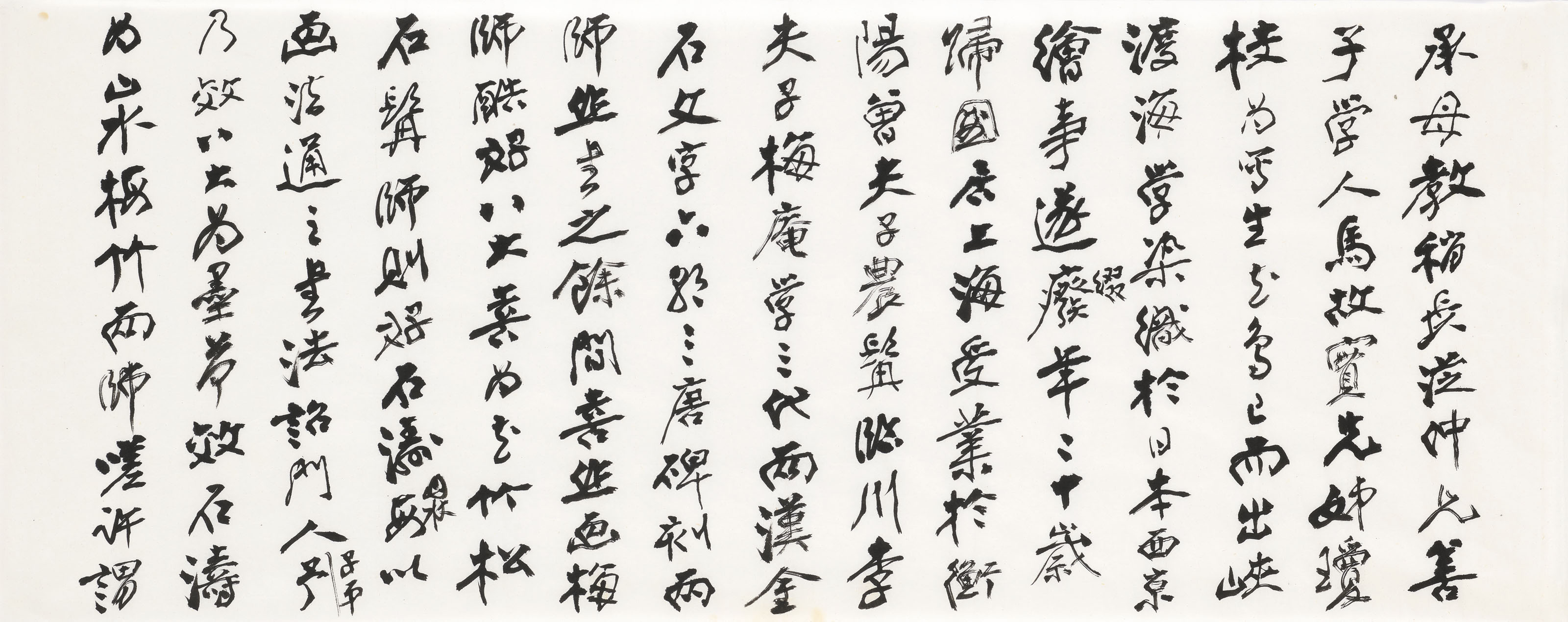 Zhang Daqian — Два черновика "Предисловия к книге Чан Дайцзяня - ретроспектива", изображение 5