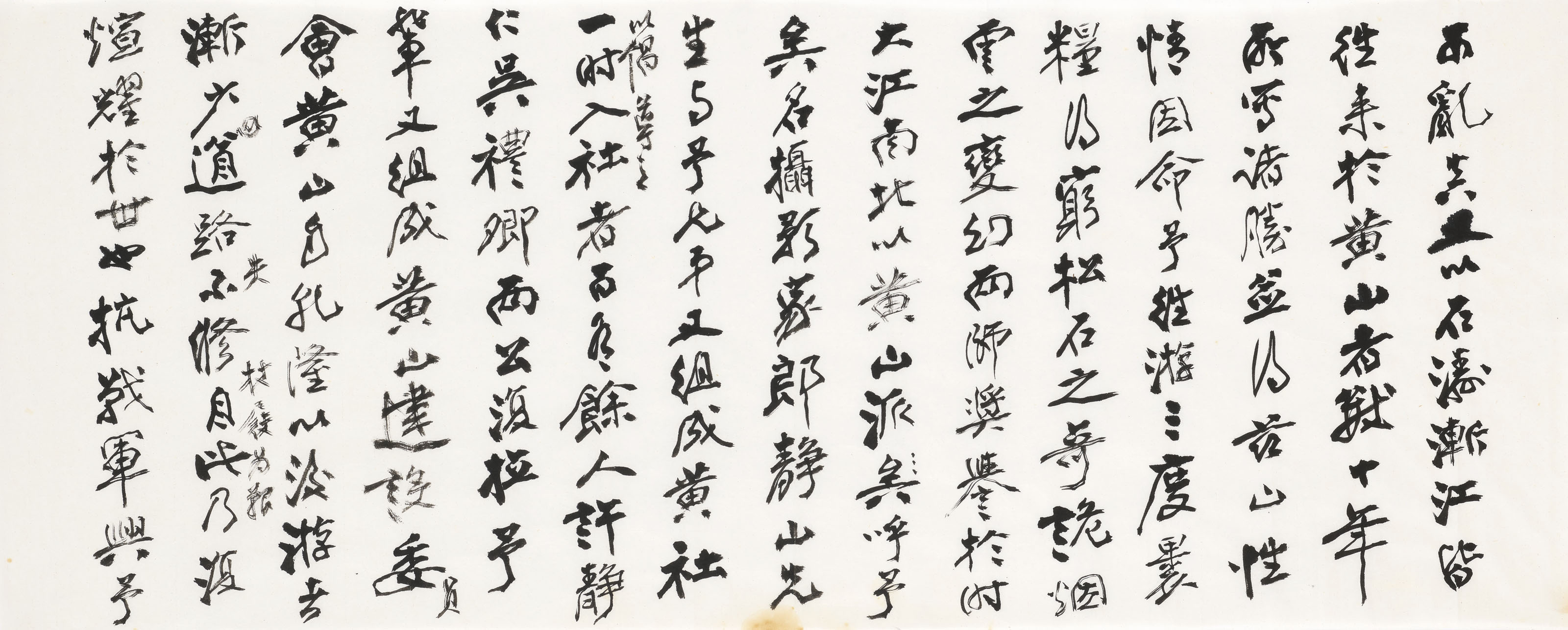 Zhang Daqian — Два черновика "Предисловия к книге Чан Дайцзяня - ретроспектива", изображение 6