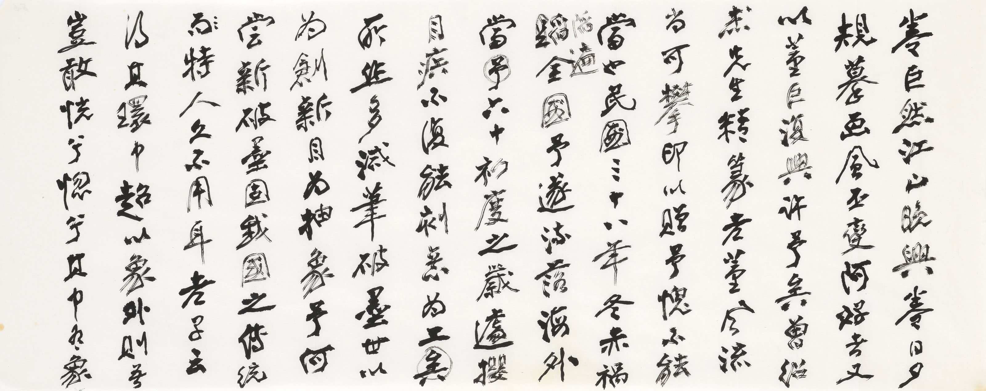 Zhang Daqian — Два черновика "Предисловия к книге Чан Дайцзяня - ретроспектива", изображение 8