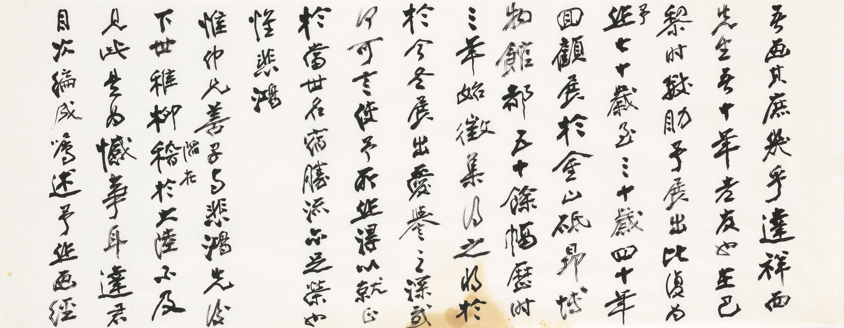 Zhang Daqian — Два черновика "Предисловия к книге Чан Дайцзяня - ретроспектива", изображение 9