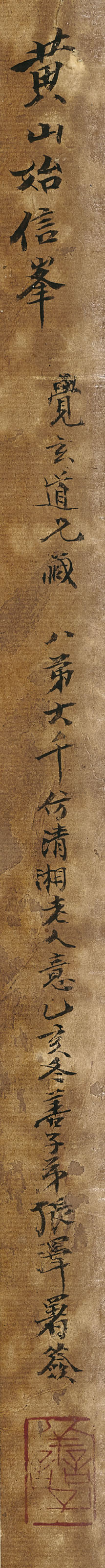 Zhang Daqian — Величественный пик Шисинь на горе Хуан, изображение 3