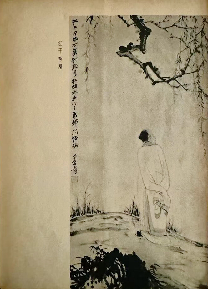 Zhang Daqian — Ученый под ивами, изображение 3