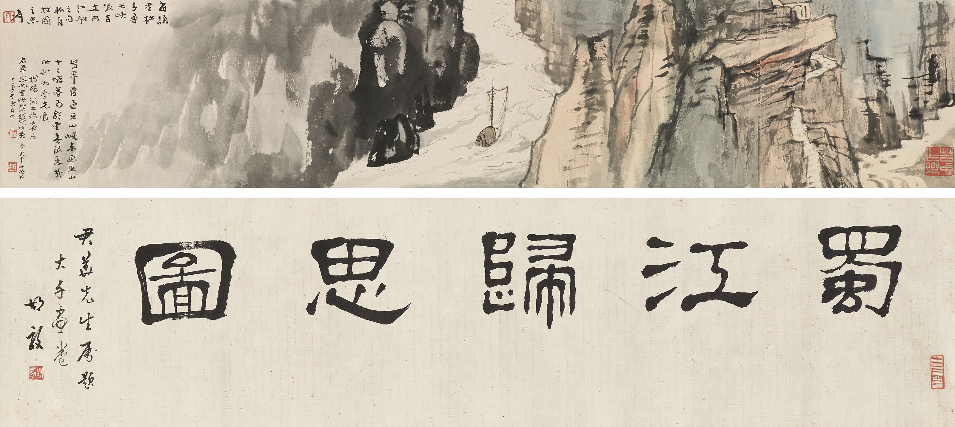 Zhang Daqian — Плавание под парусом по реке Шу