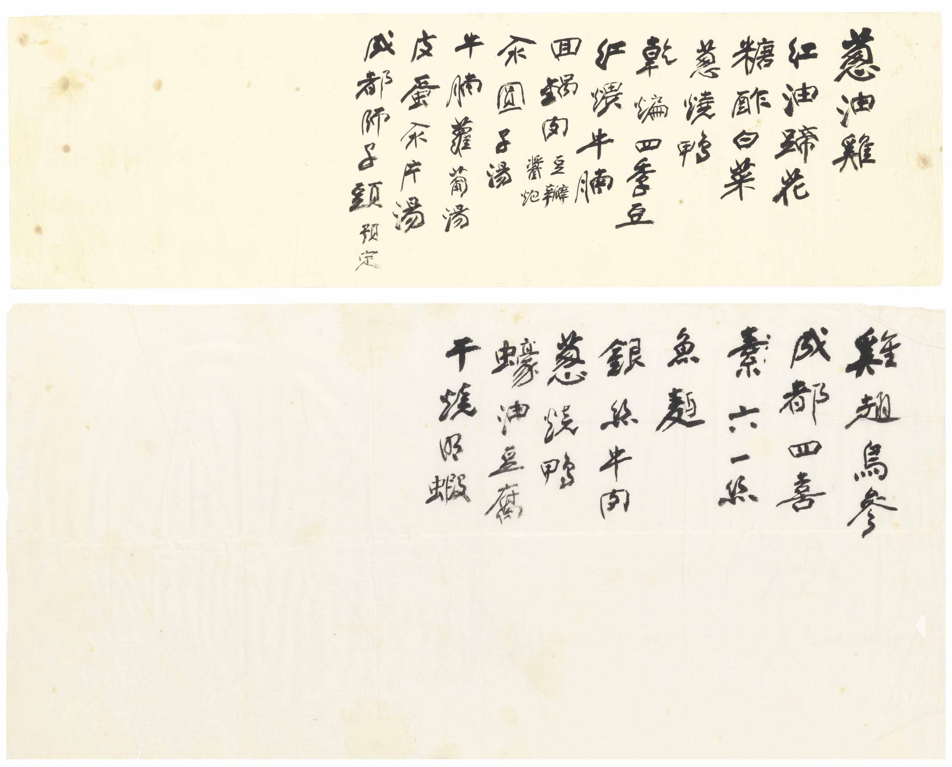 Zhang Daqian — Меню