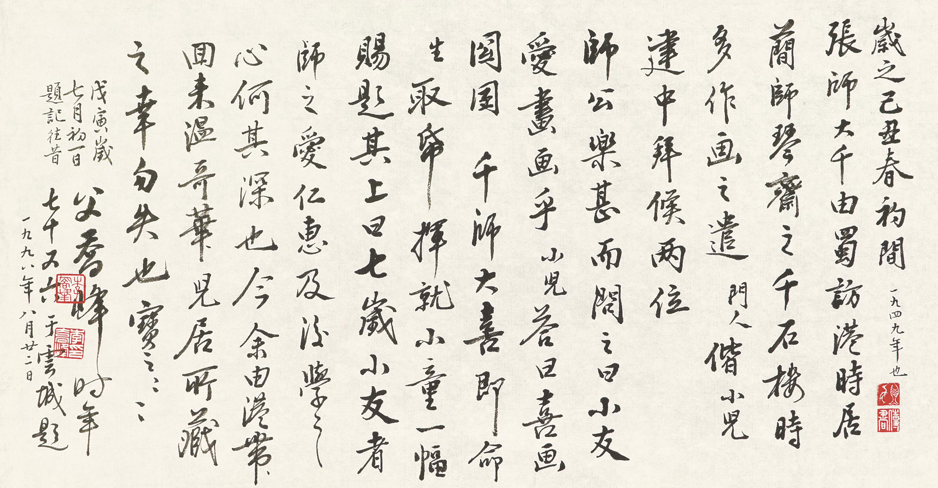 Zhang Daqian — Мальчик с птицей, изображение 3