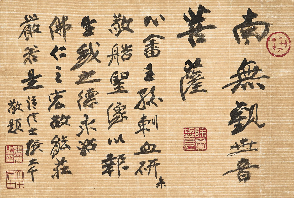 Zhang Daqian — Каллиграфия/Рукопись, изображение 2