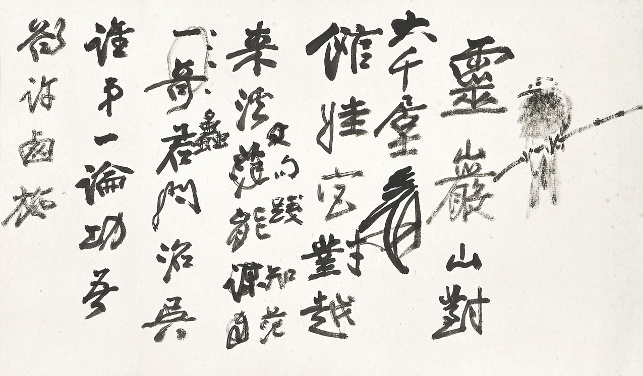 Zhang Daqian — Каллиграфия/Рукопись, изображение 3