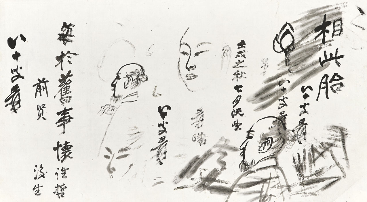 Zhang Daqian — Каллиграфия/Рукопись, изображение 4