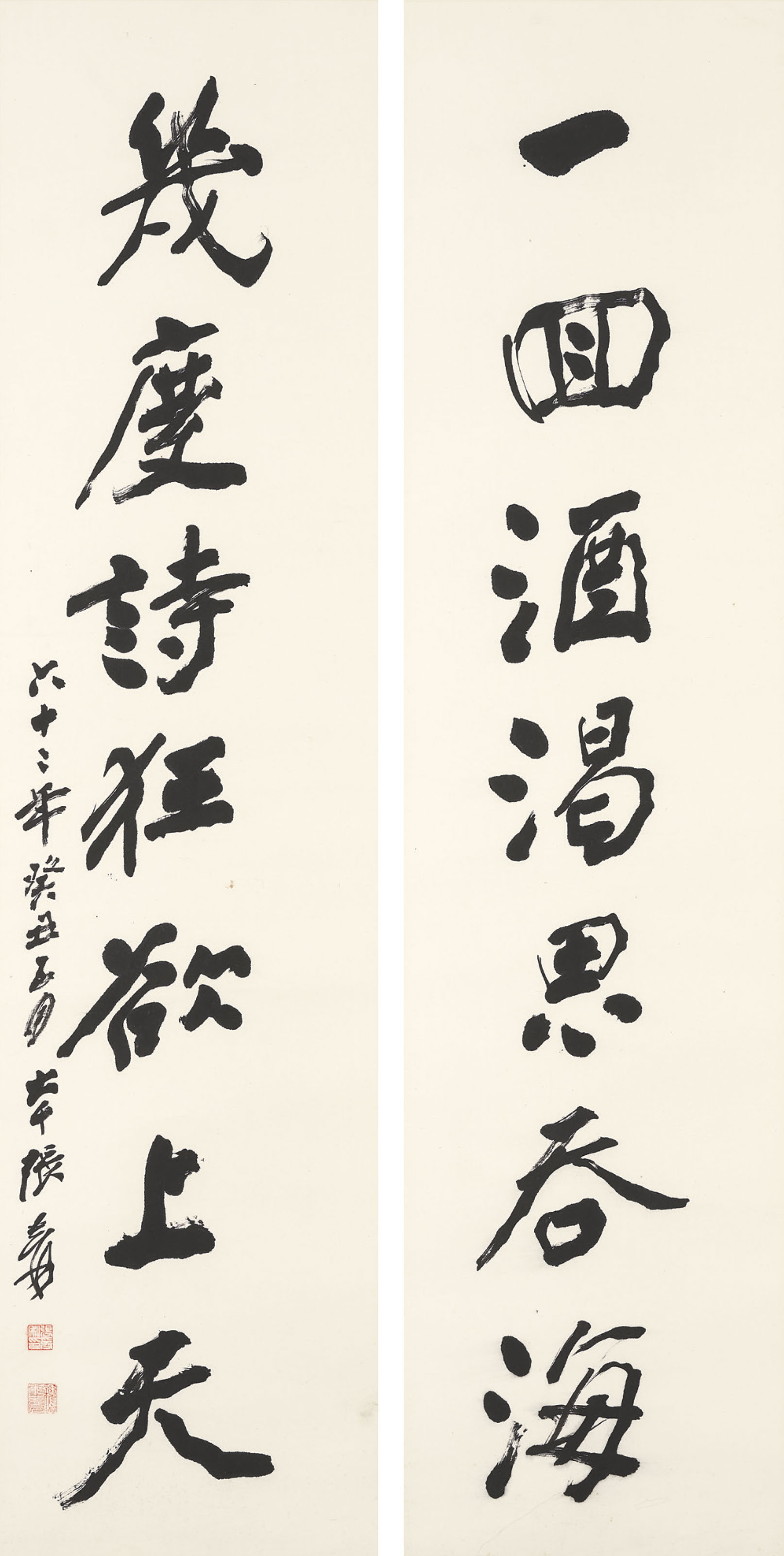 Zhang Daqian — Каллиграфическое двустишие из семи символов, написанное бегущим шрифтом