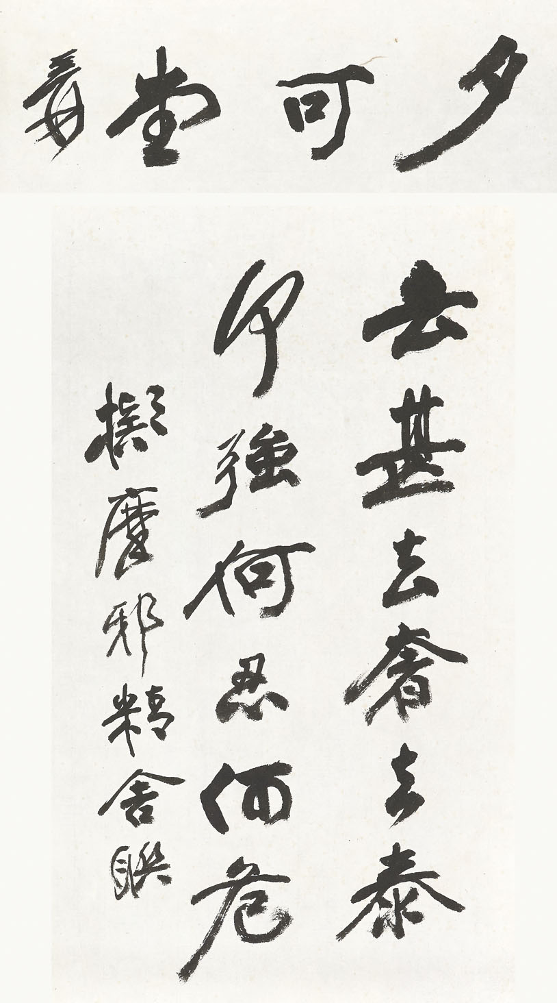 Zhang Daqian — Каллиграфия/Рукопись, изображение 2