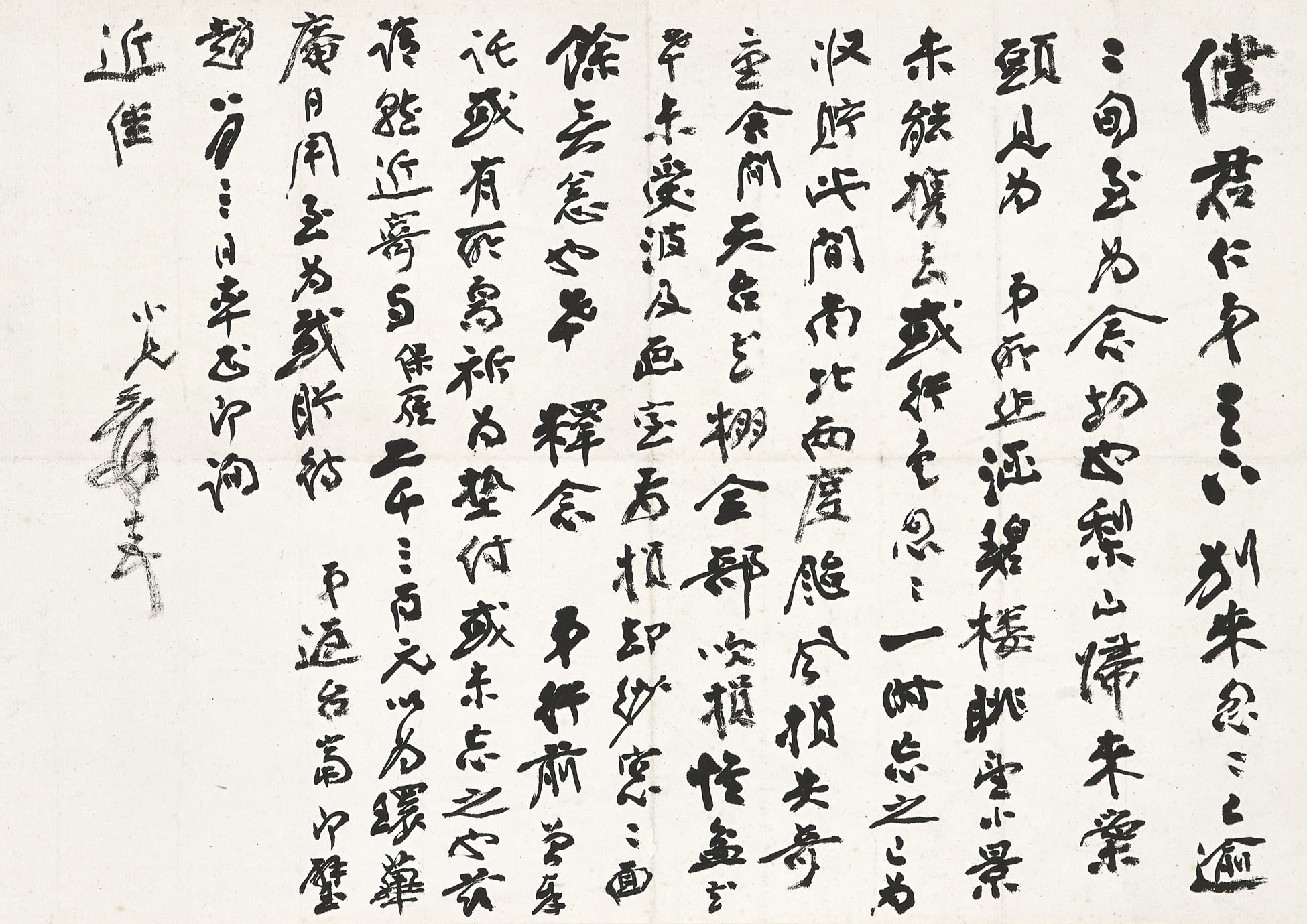 Zhang Daqian — Каллиграфия/Рукопись, изображение 3