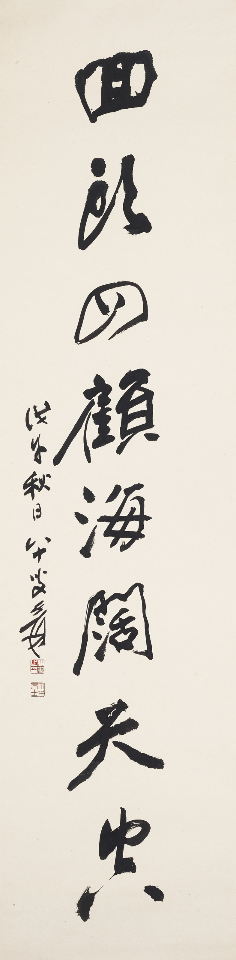 Zhang Daqian — Каллиграфическое двустишие, изображение 2
