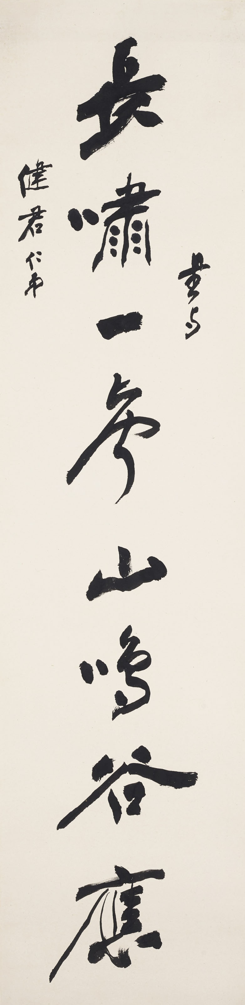 Zhang Daqian — Каллиграфическое двустишие, изображение 3