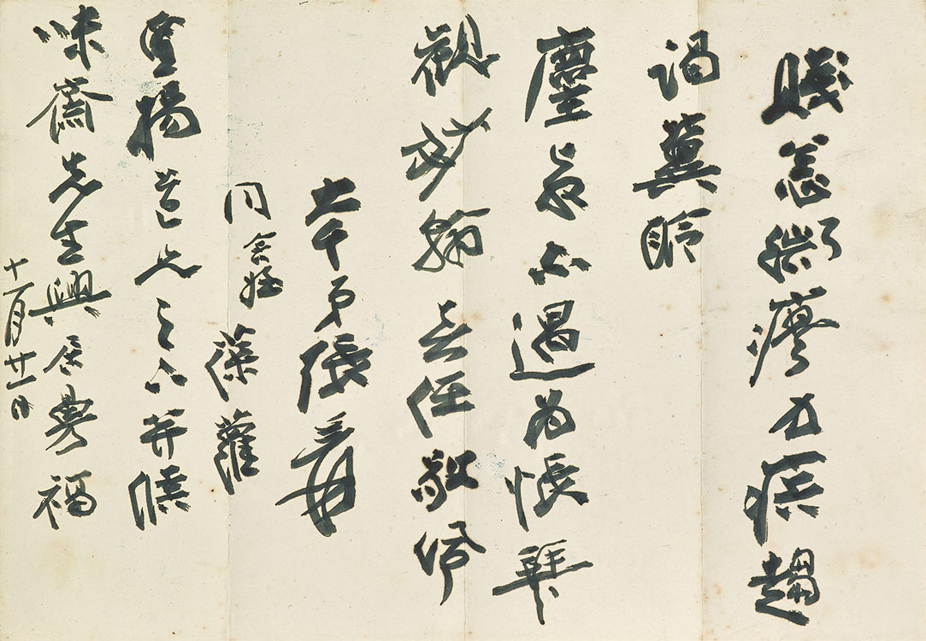 Zhang Daqian — Каллиграфия, изображение 2