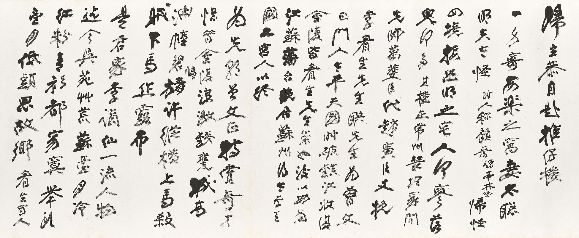 Zhang Daqian — Каллиграфия/эскиз, изображение 3
