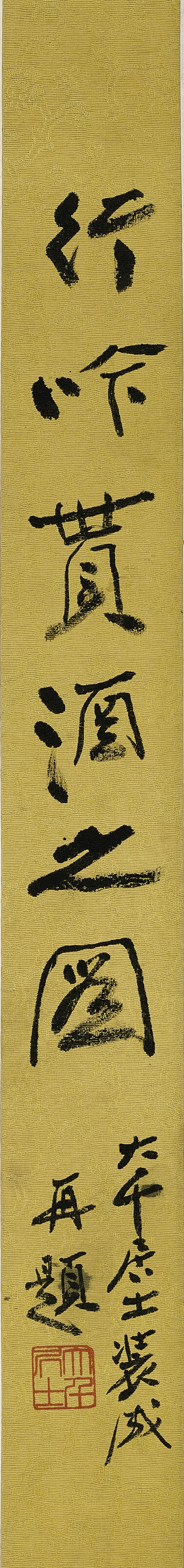 Zhang Daqian — Ученый под ивой, изображение 3
