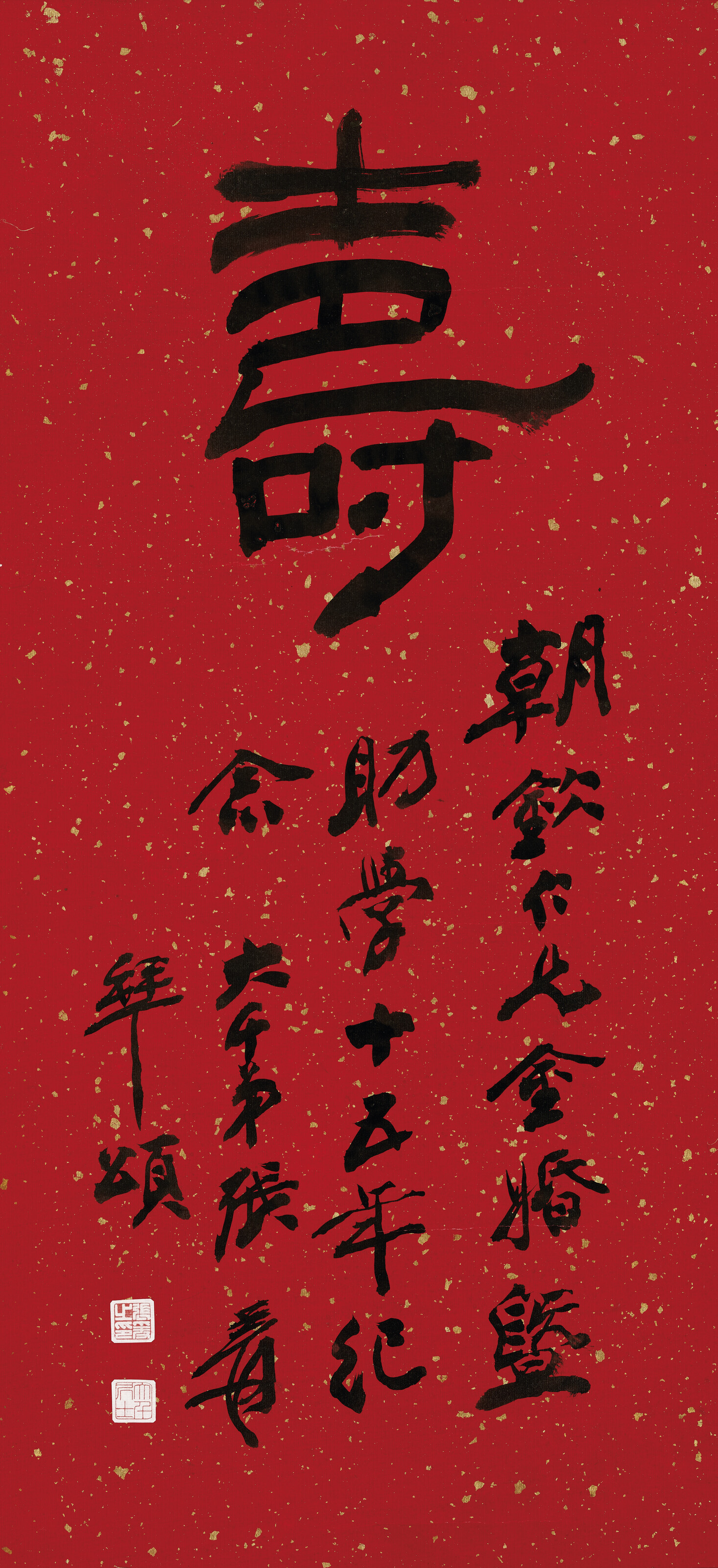 Zhang Daqian — Каллиграфия - долголетие