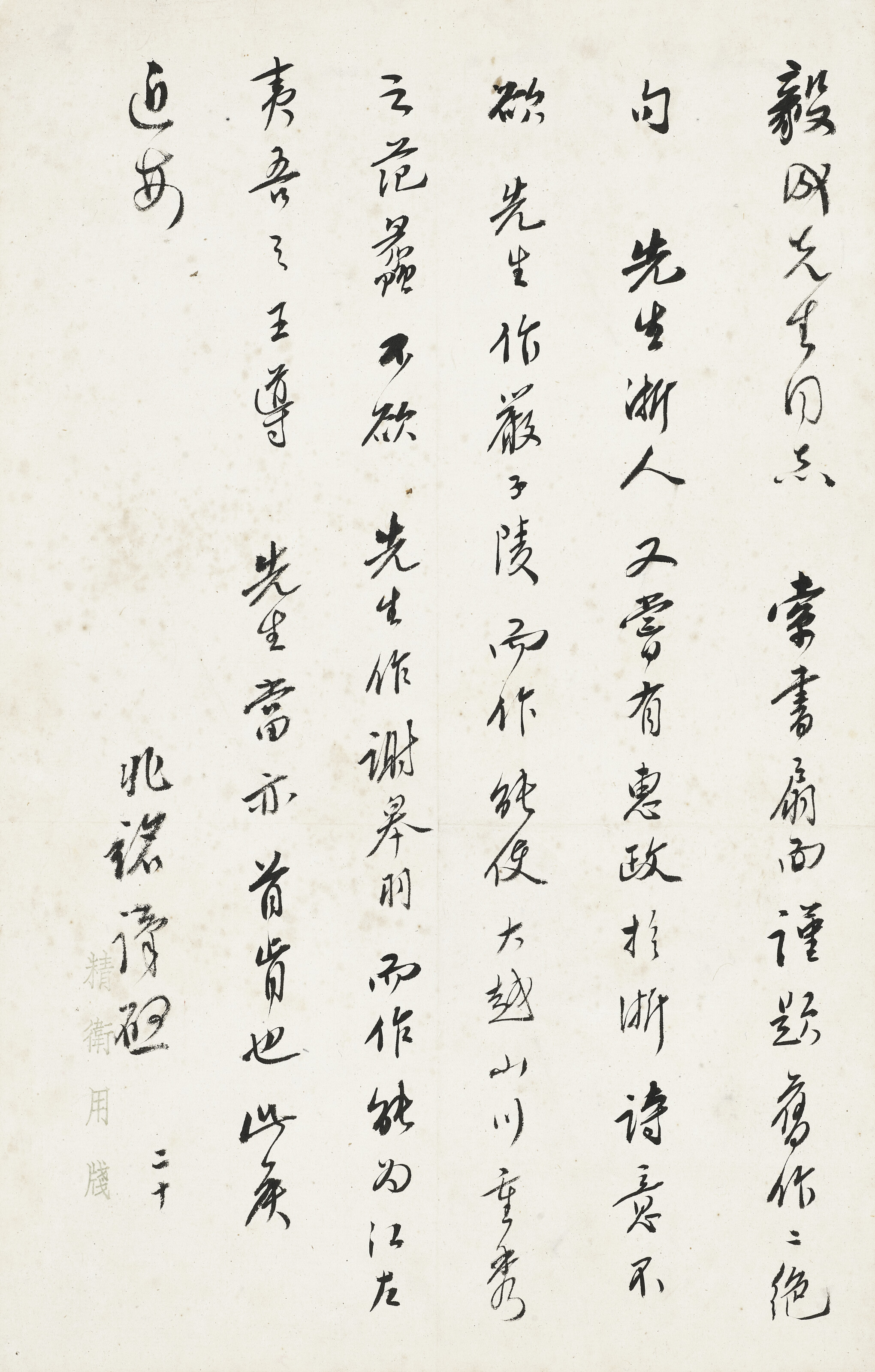 Zhang Daqian — Пейзаж / Письмо Жуань Ичэну, изображение 5