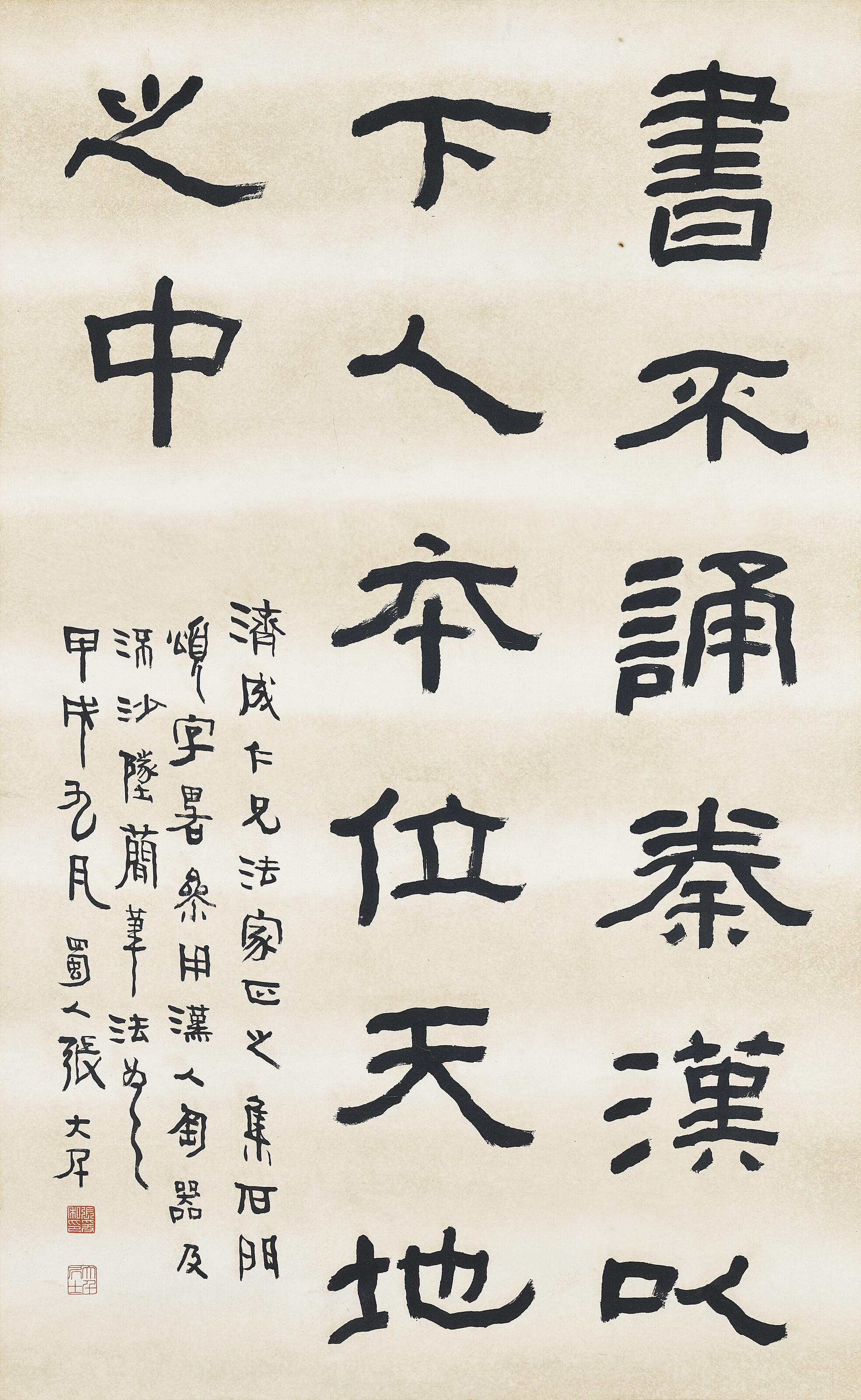 Zhang Daqian — Каллиграфия