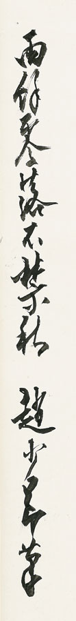 Zhao Shao'ang — Подсолнух, изображение 2