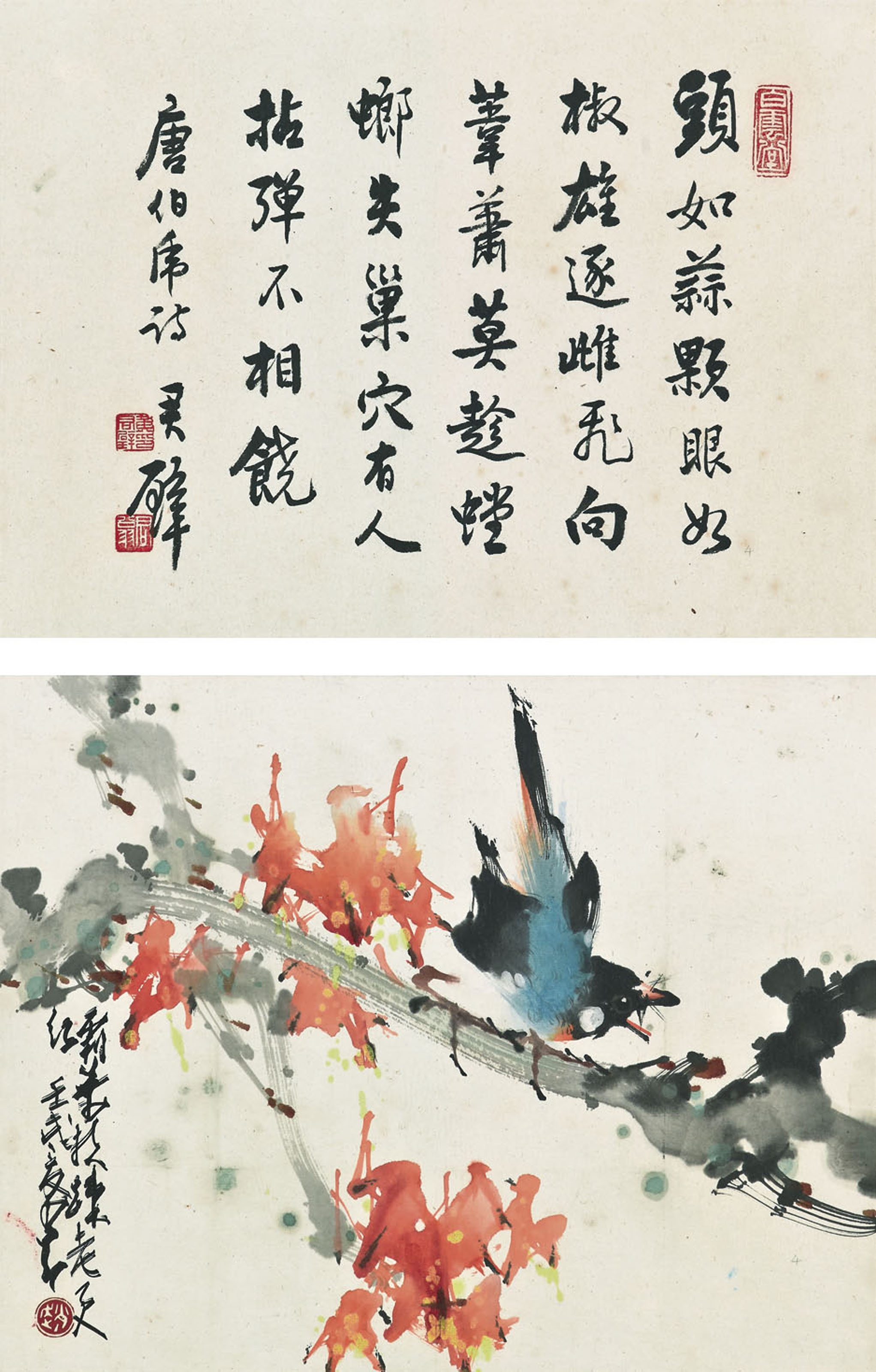 Zhao Shao'ang — ЧЖАО ШАОАН (1905-1998), изображение 3