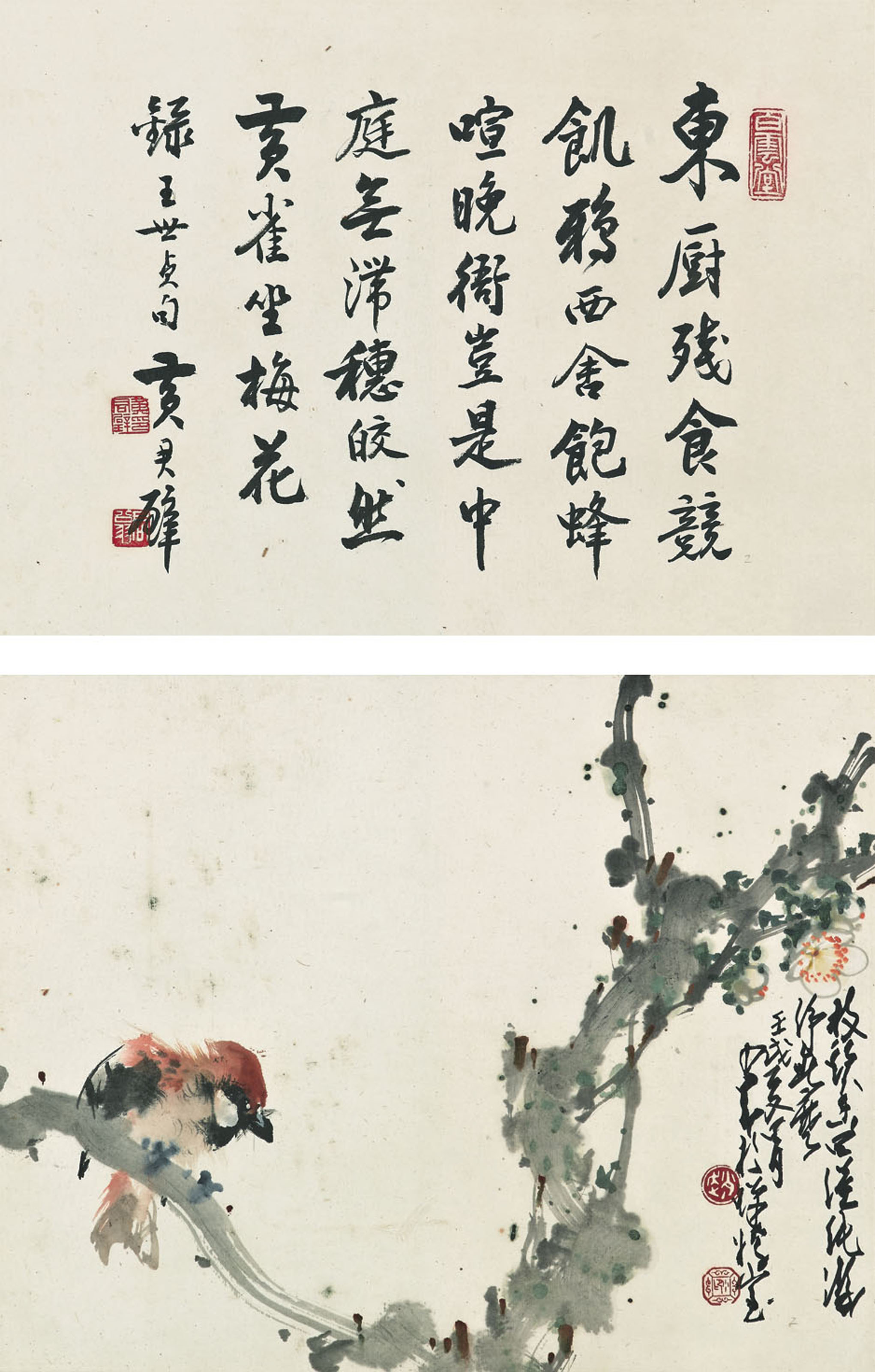 Zhao Shao'ang — ЧЖАО ШАОАН (1905-1998), изображение 4