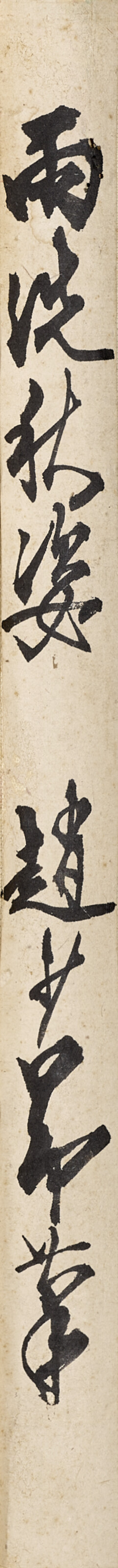 Zhao Shao'ang — Гибискус и оса, изображение 2