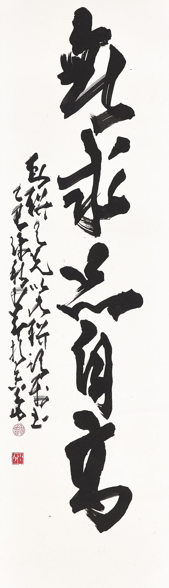 Zhao Shao'ang — Каллиграфическое двустишие, изображение 2