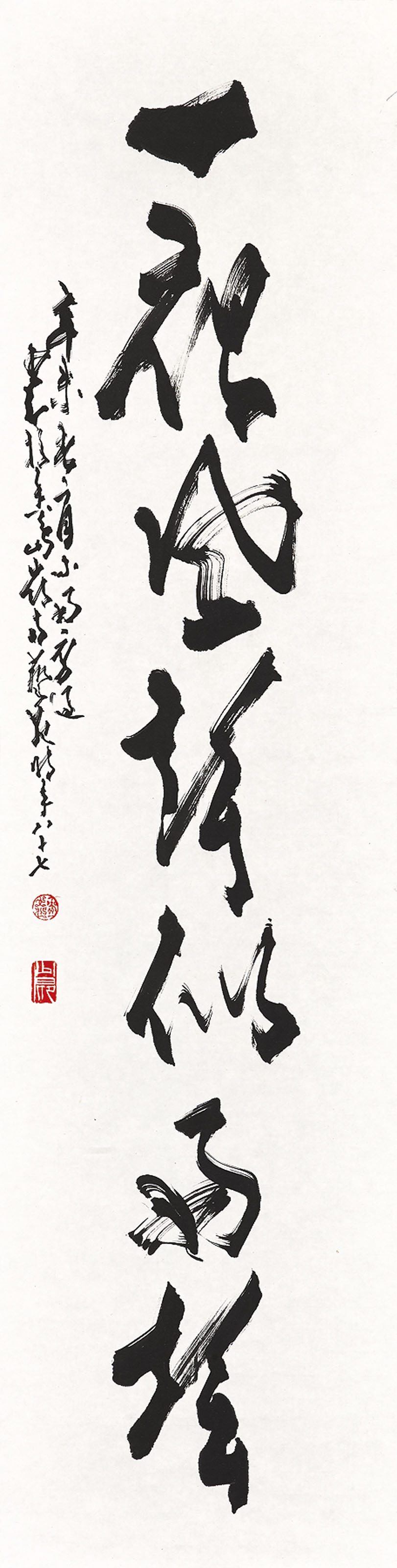 Zhao Shao'ang — Каллиграфическое двустишие, изображение 1