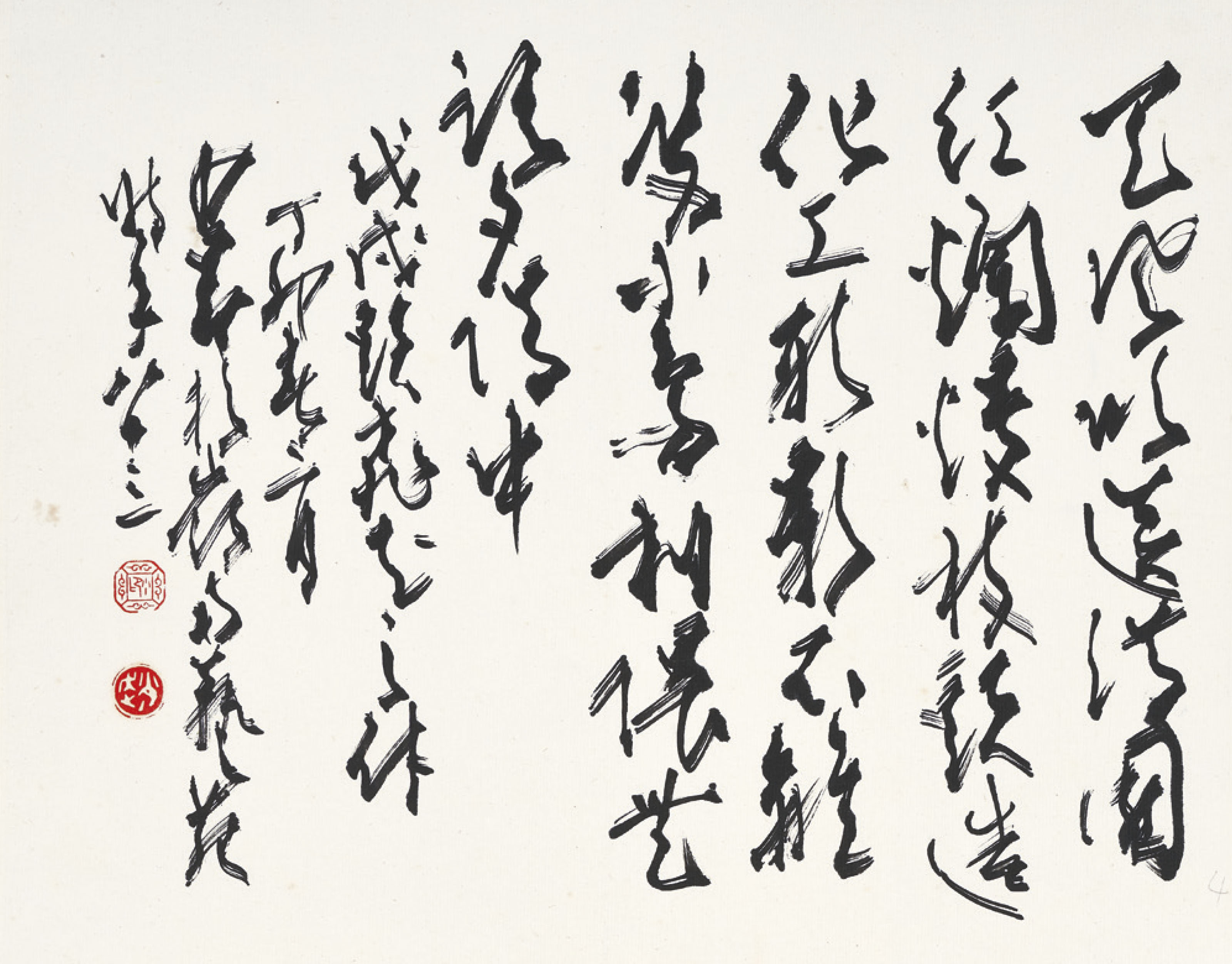 Zhao Shao'ang — Цветы и богомол / Каллиграфия, изображение 3