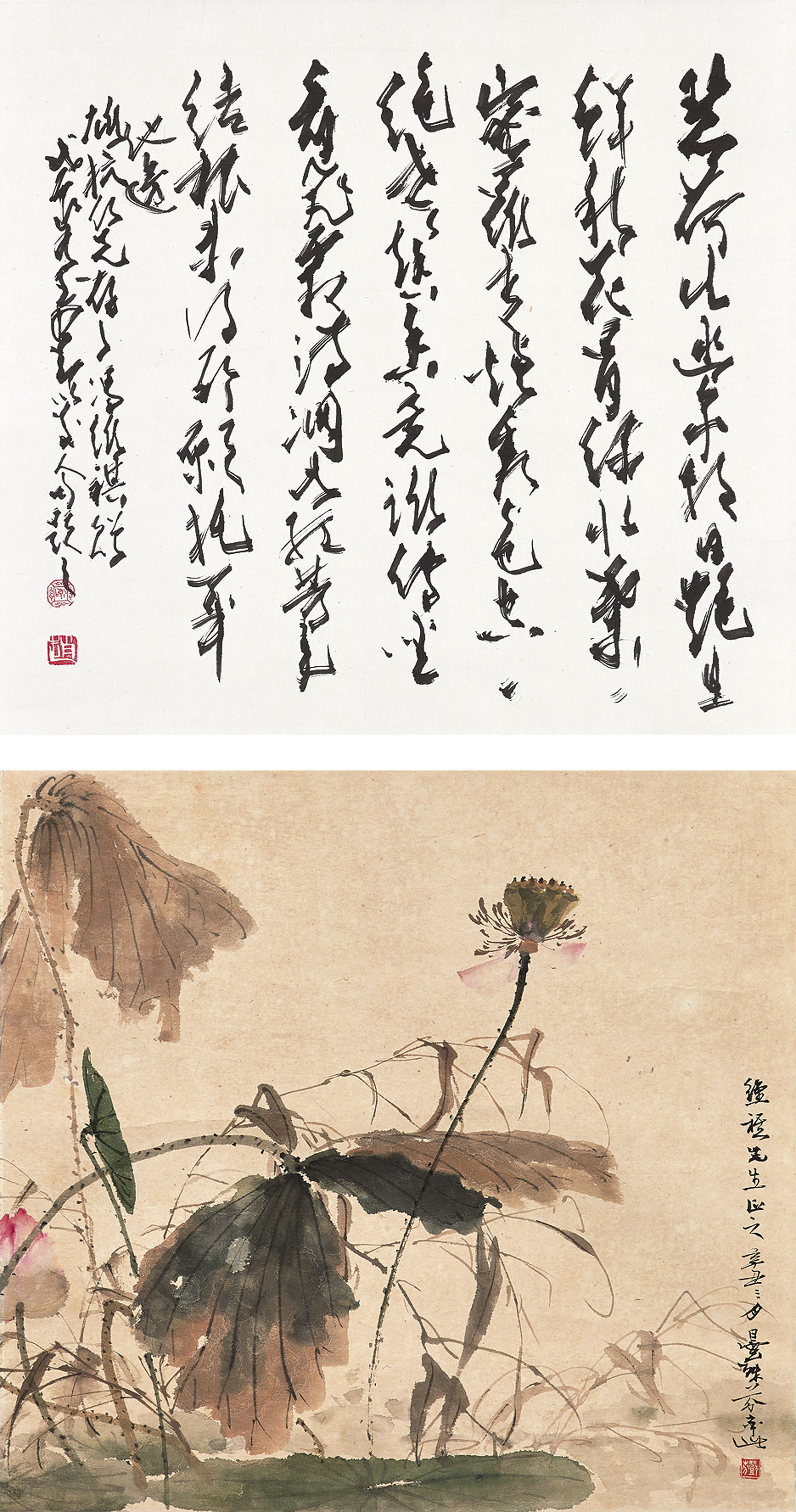Zhao Shao'ang — Лотос/каллиграфия
