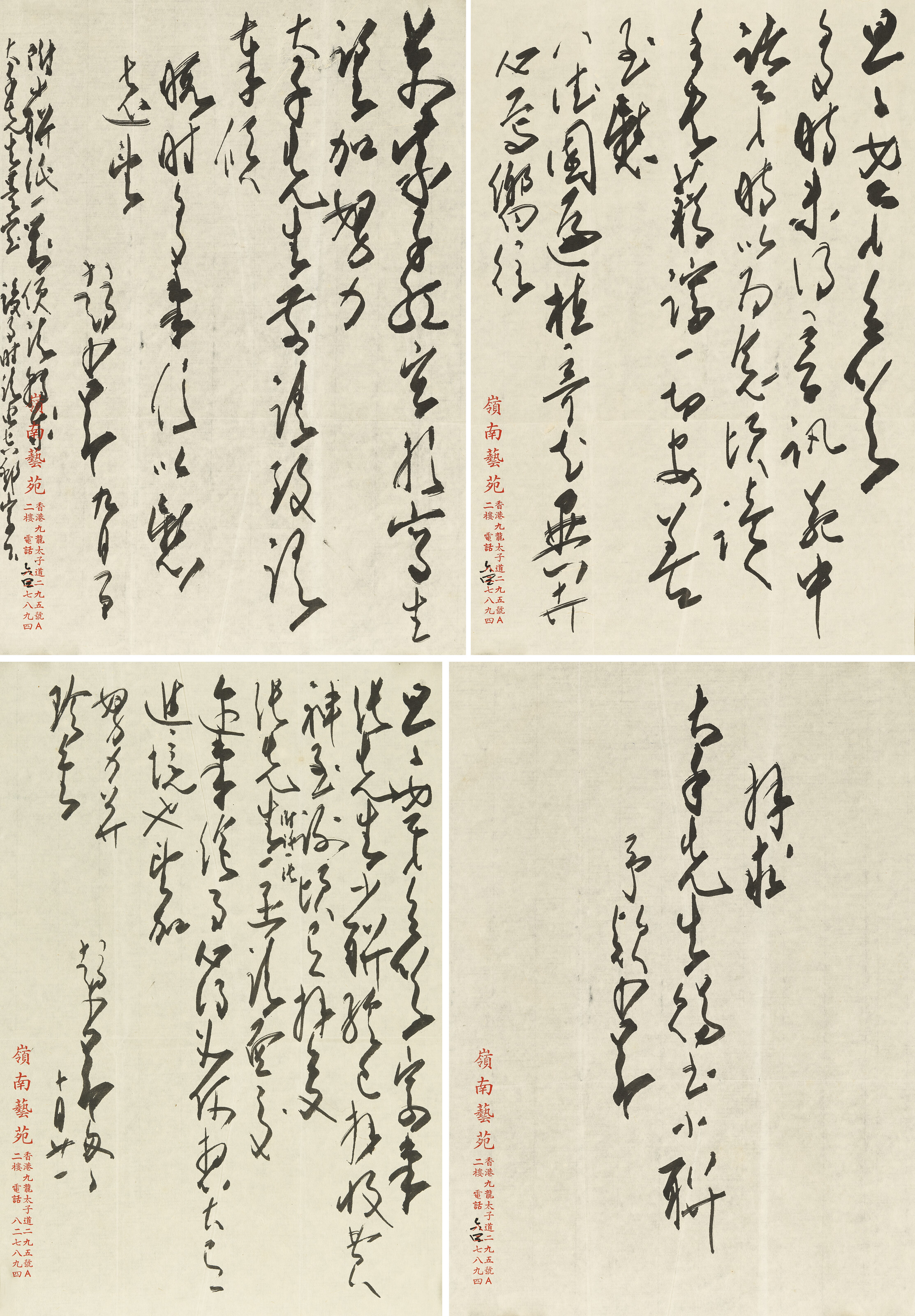 Zhao Shao'ang — Письма Чжао Шаоана к Ван Данданю