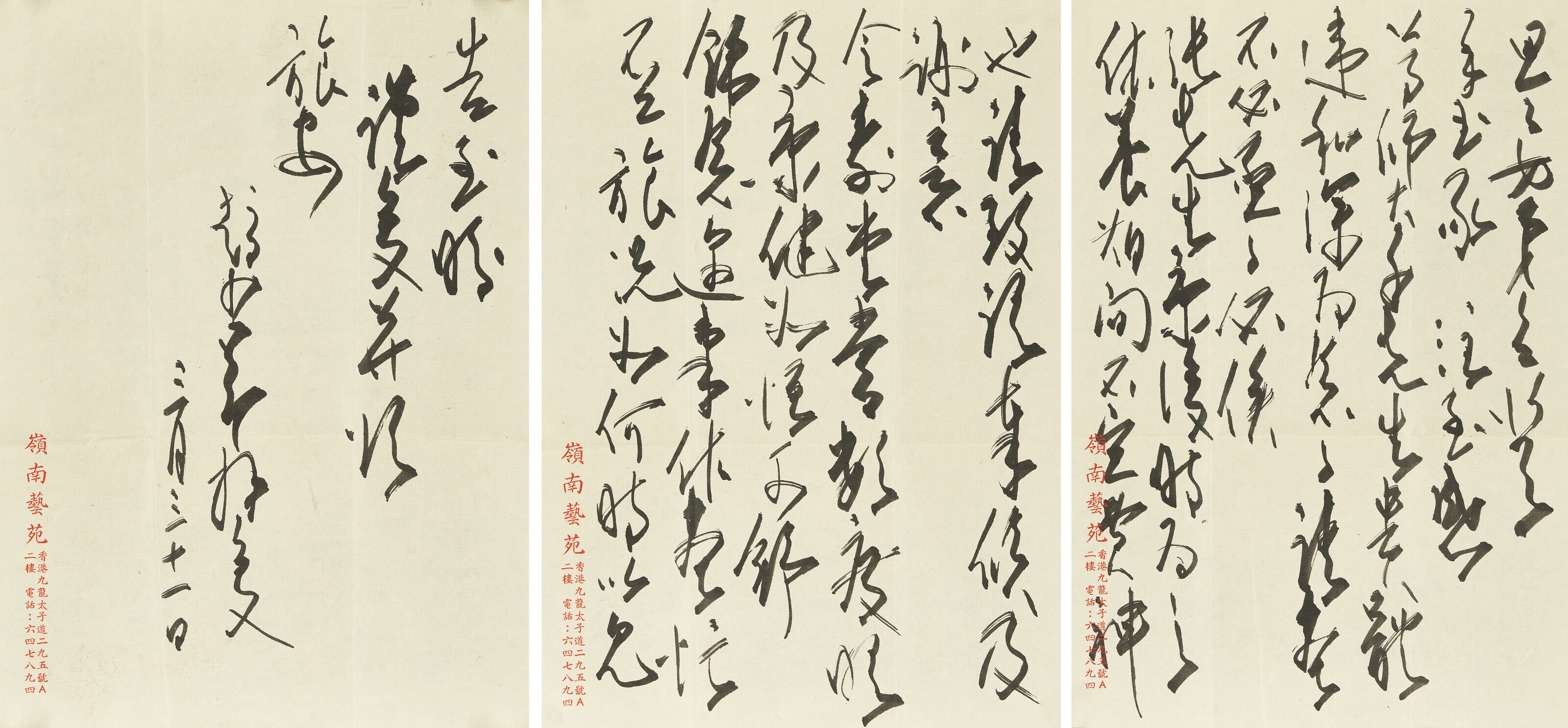 Zhao Shao'ang — Письмо Чжао Шаоана Ван Данданю