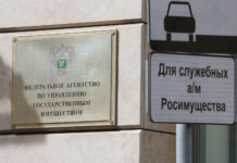 Инициатива по созданию единой платформы управления публичной собственностью в России 79a911f7-02cc-4c95-992d-88151e69b79e-676a3828