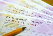 Страховщики предложат Центробанку РФ ввести свободный тариф по ОСАГО Оформление страховых полисов ОСАГО