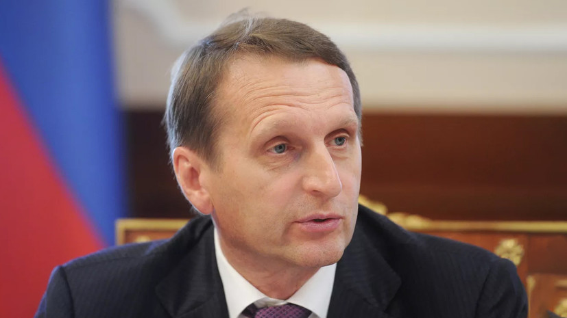 Нарышкин: эскалация со стороны Запада приблизит его же стратегическое поражение