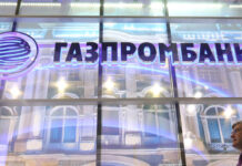 ФАС инициировала расследование в отношении Газпромбанка 1d2a0955-a4c4-4c69-84aa-bae40a39a7a4-67fe94b2