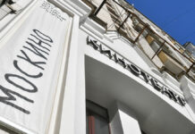 В кинопарке «Москино» завершились съемки сериала «Краснов. Новые серии» Кинотеатр Москино Факел