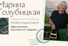 Встреча с талантливой писательницей Мариной Голубицкой пройдет в легендарном Доме Зингера 778011f4-60bf-4b7a-831d-095eb629d80b-67fa00c5