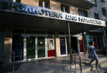 В РГБМ открылся творческий конкурс короткометражек «Завтра был мир» Акция Библионочь-2023 в Москве