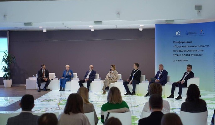 Вопросы комплексного развития территорий и формирования комфортной городской среды обсудили на конференции в Москве