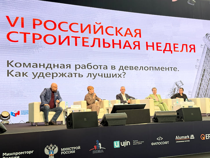 Эксперты ГК DOGMA на сессии «Командная работа в девелопменте. Как удержать лучших?»