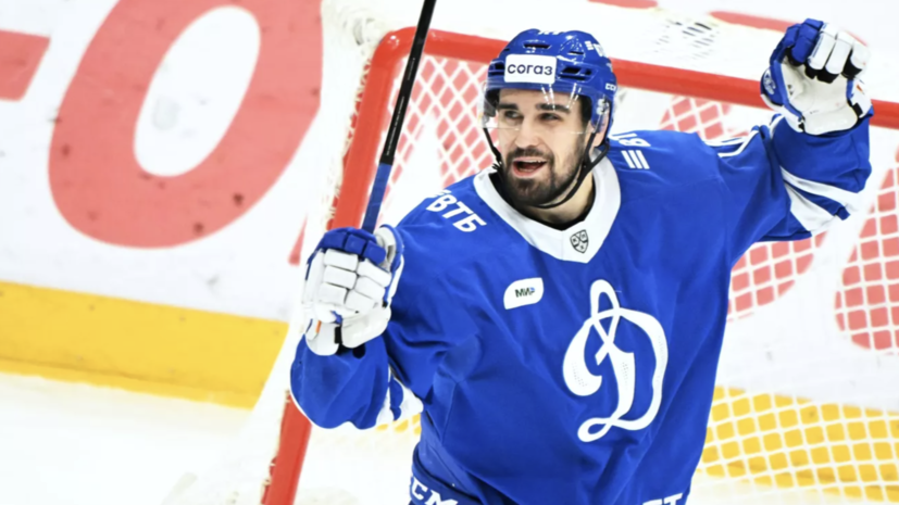 Канадский хоккеист московского «Динамо» Пакетт объяснил, зачем получил российское гражданство