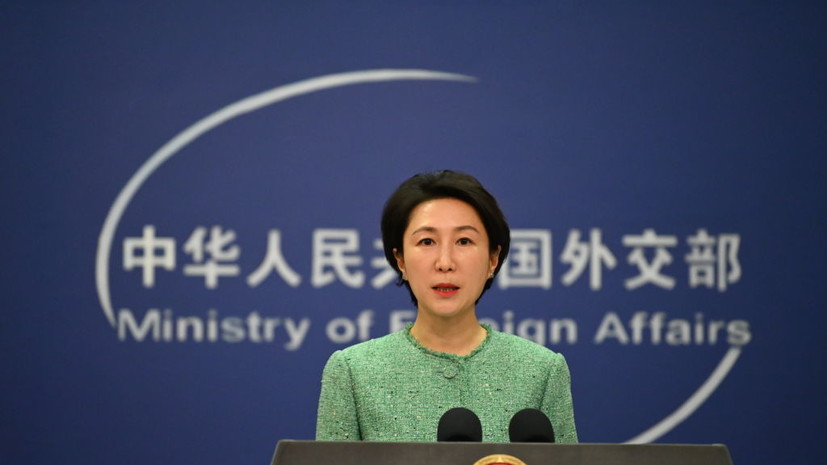МИД КНР: стабильные отношения Пекина и Вашингтона отвечают интересам двух стран