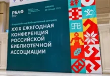 Российская библиотечная ассоциация выбирает столицу 2026 в Екатеринбурге и Свердловской области rossijskaya bibliotechnaya assocziacziya vybiraet stoliczu 2026 v ekaterinburge i sverdlovskoj oblasti-politgolos-ru-174861924900-0