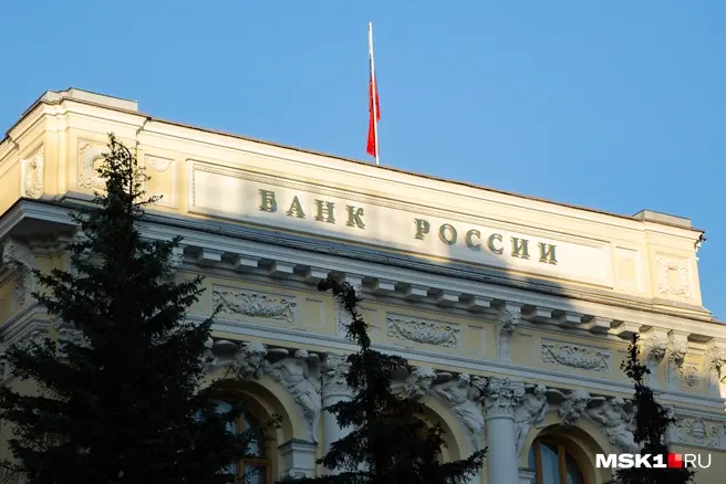 Банк России пойдет на снижение ставки, если не разовьется негативный сценарий | Источник: Дмитрий Толстошеев / MSK1.RU