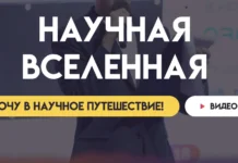 denis sergeevich sekirinskij i vladimir putin podderzhali novyj sezon nauchnoj vselennoj ot minobrnauki rossii i rosatoma-politgolos-ru-0